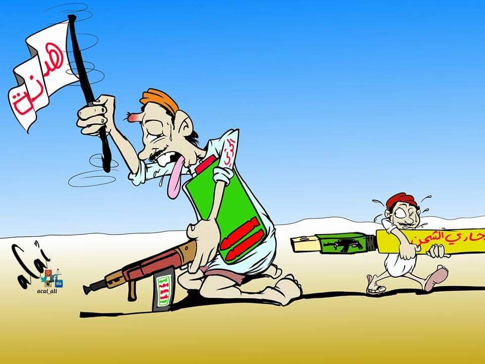 كاريكاتير: الحوثي والهدنه