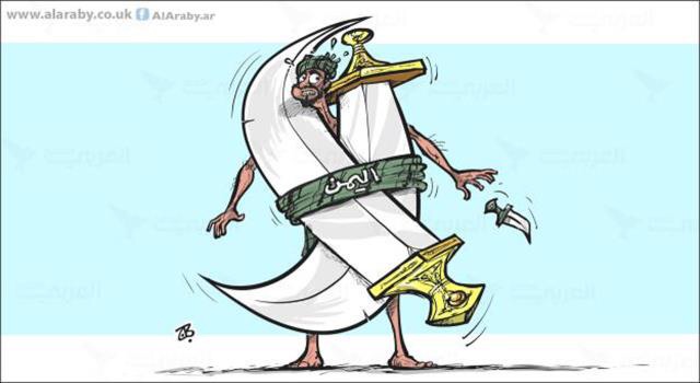 كاريكاتير: الحياة والحرب والمليشيات في اليمن