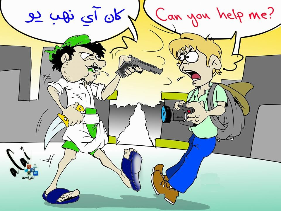 كاريكاتير: السياحة في زمن الحوثي