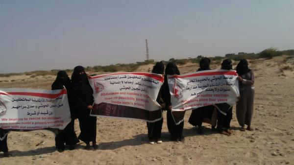 وقفة احتجاجية لرابطة أمهات المختطفين في الحديدة