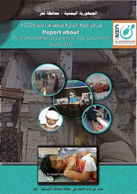 تقرير: مقتل 139 وإصابة 849 مدني خلال شهر مارس بنيران مليشيا الحوثي بتعز