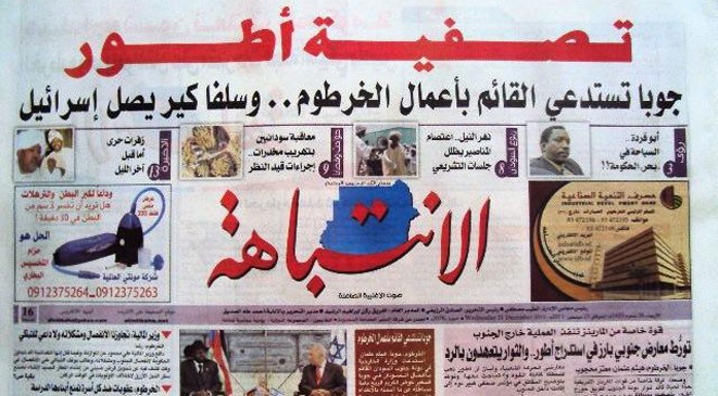 الأمن السوداني يسمح لـ 4 صحف سياسية بمعاودة الصدور