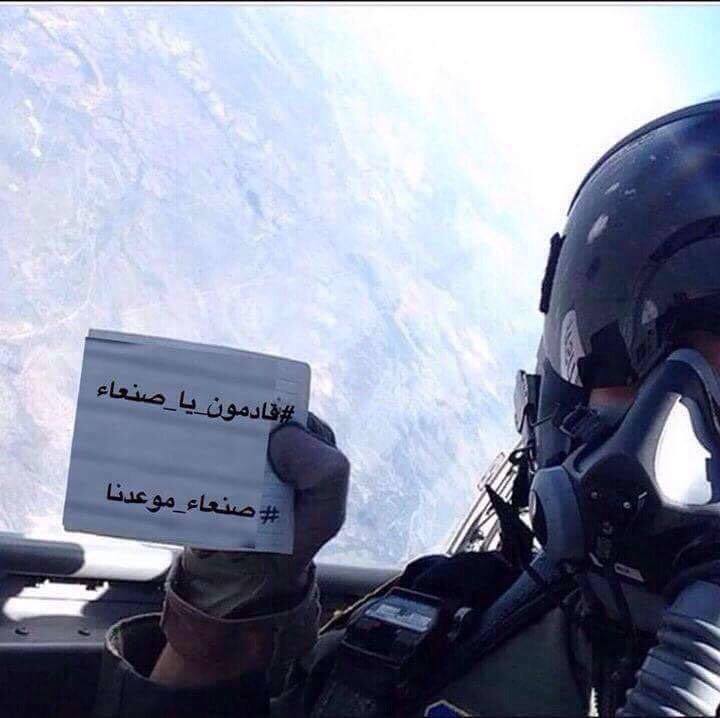 طيار سعودي يرفع شعار قادمون يا صنعاء في سماء العاصمة