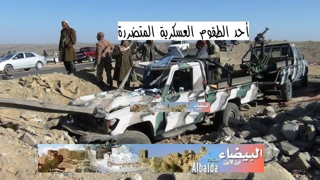 تنظيم القاعدة في اليمن يقول إنه قتل 27 جندياً يمنياً بهجوم بسيارة مفخخة في محافظة البيضاء اليوم