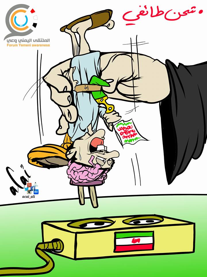 كاريكاتير: ساخر .. الحوثي شحن طائفي