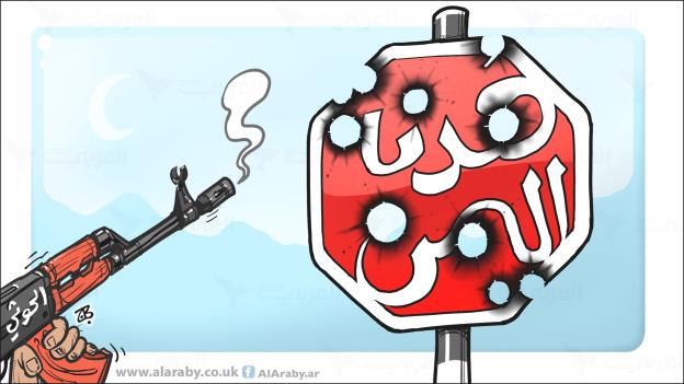 كاريكاتير: الحوثي والهدنة !