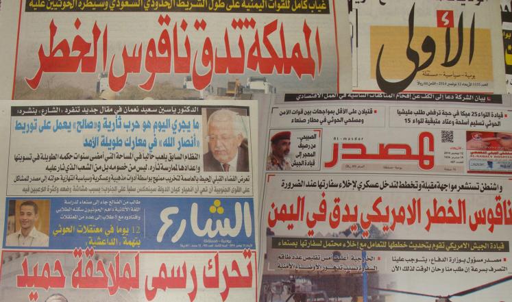 صحف اليمن تهتم بخطط أميركا للتدخل وبقتال الحوثيين