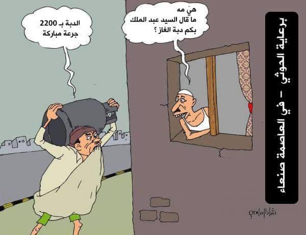 كاريكاتير: السيد عبدالملك والجرعه 