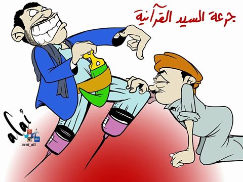 كاريكاتير: جرعة السيد القرآنية