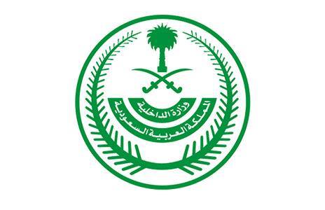 الداخلية السعودية تصدر قرارات بالعقوبات على المخالفين لقواعد التعامل مع الوافدين من مخالفي الأنظمة