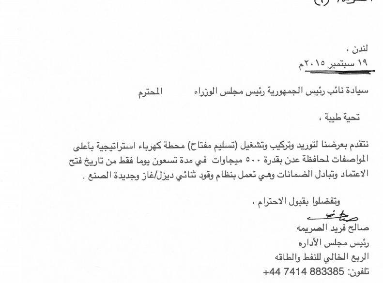 خالد بحاح عمل على افشال الحكومة بهدف الإطاحة بالرئيس هادي
