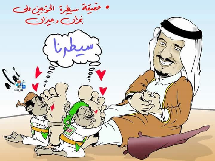 كاريكاتير: حقيقة سيطرة الحوثيين على نجران وجيزان