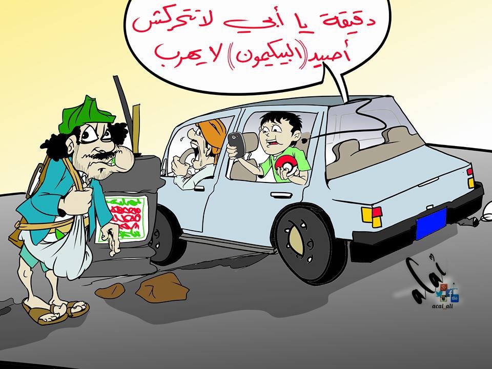 كاريكاتير : البوكيمون في اليمن