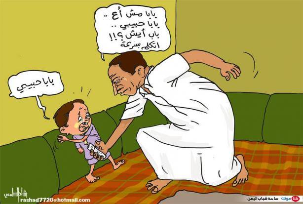 كاريكاتير: تربية الأطفال في اليمن
