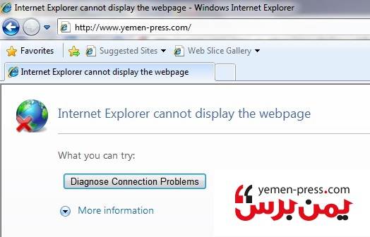 تم حجب موقع يمن برس صورة جزئية في سبتمر الماضي