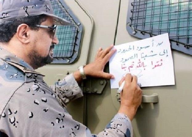 بالصور.. رسالة من قائد حرس الحدود بمنطقة عسير إلى الشعب السعودي