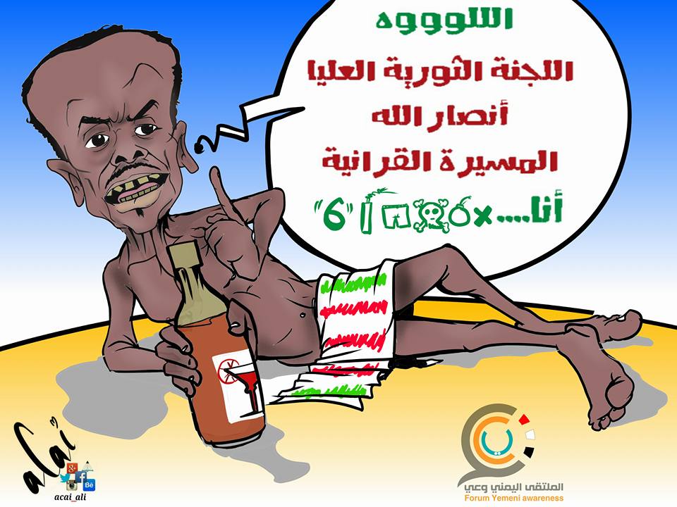 كاريكاتير: محمد القيرعي