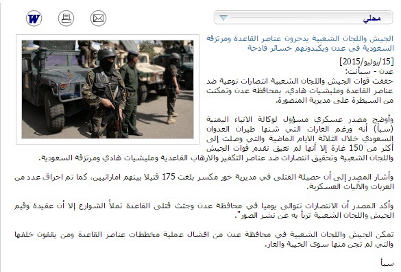 جماعة الحوثي تعلن سيطرتها على مدينة المنصورة وسط عدن