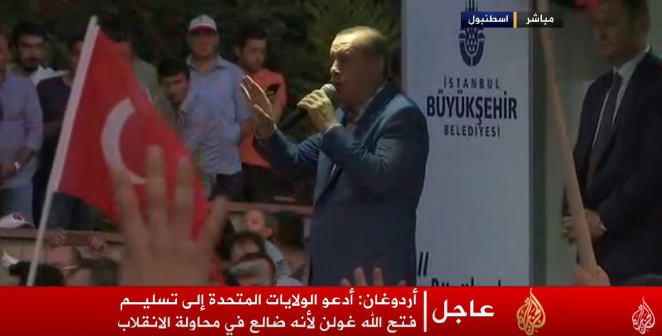 أردوغان يطالب أمريكا بتسليم فتح الله غولن لتورطه في الانقلاب ويدعو الشعب للاستمرار في التظاهر