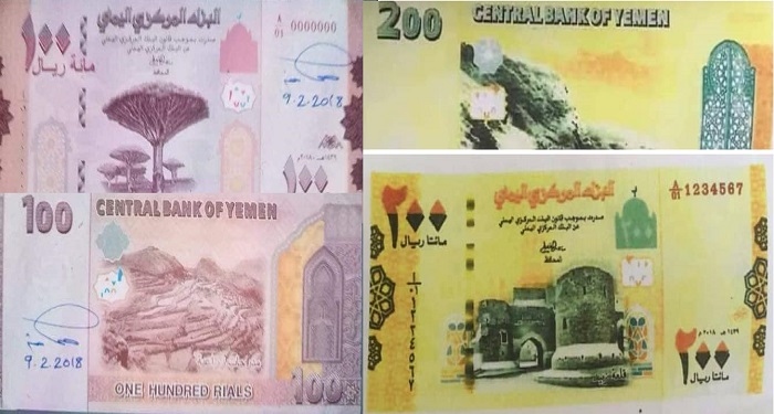 الحوثيون يهددون شركات الصرافة بمصادرة العملة الجديدة