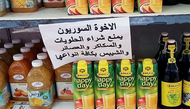 السوريين ممنوعيين من شراء العصائر بالاردن (صورة)