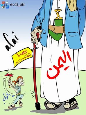 كاريكاتير : عصا القشيبي