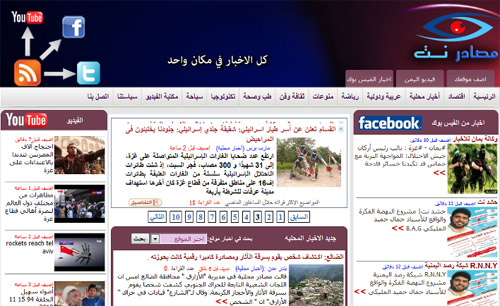 اطلاق محرك البحث اليمني الجديد «مصادر نت»