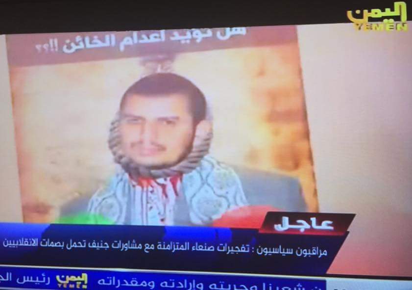 قناة اليمن الفضائية تكشف عن المنفذين لتفجيرات العاصمة صنعاء