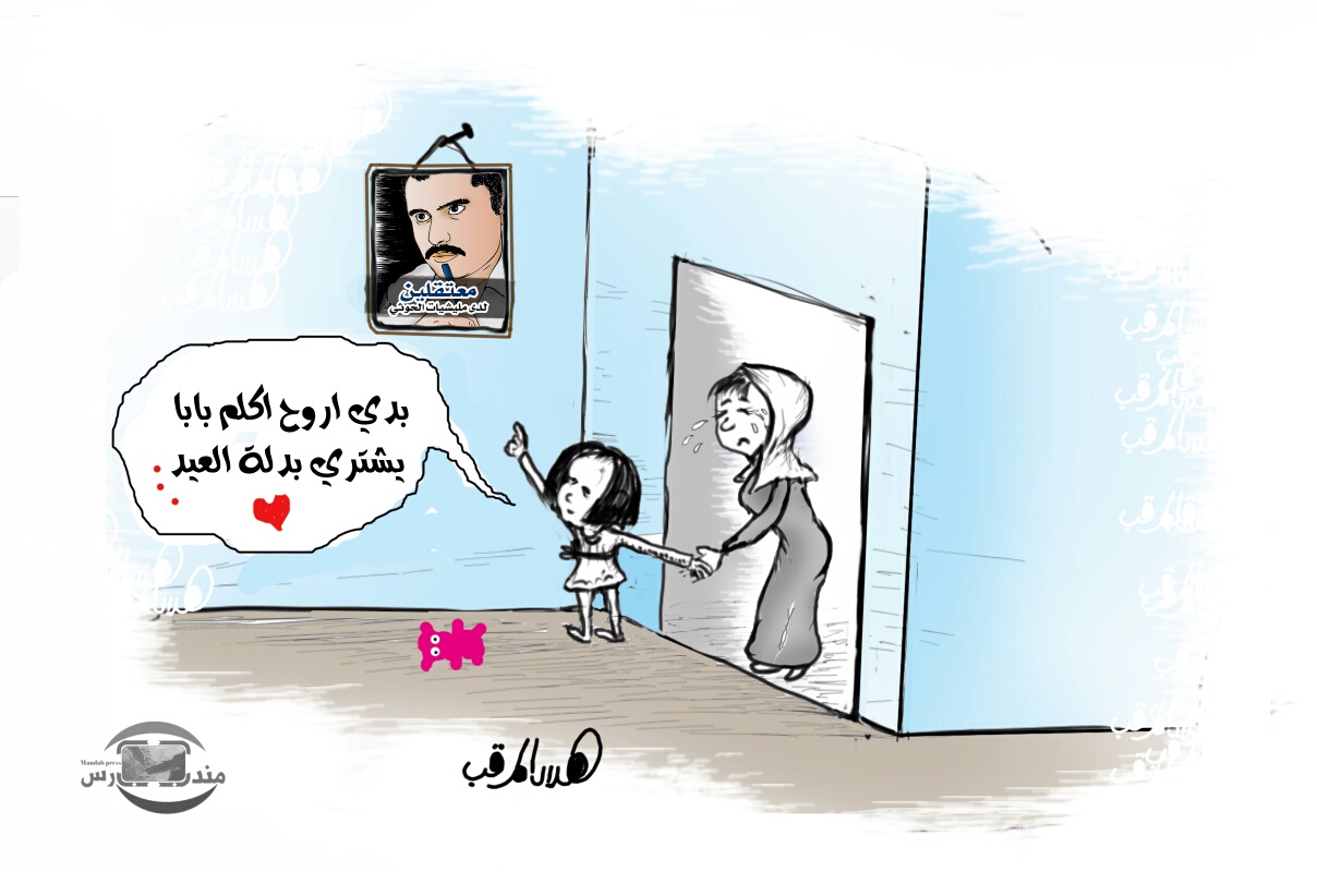 كاريكاتير: العيد والمعتقلين لدى مليشيات الحوثي
