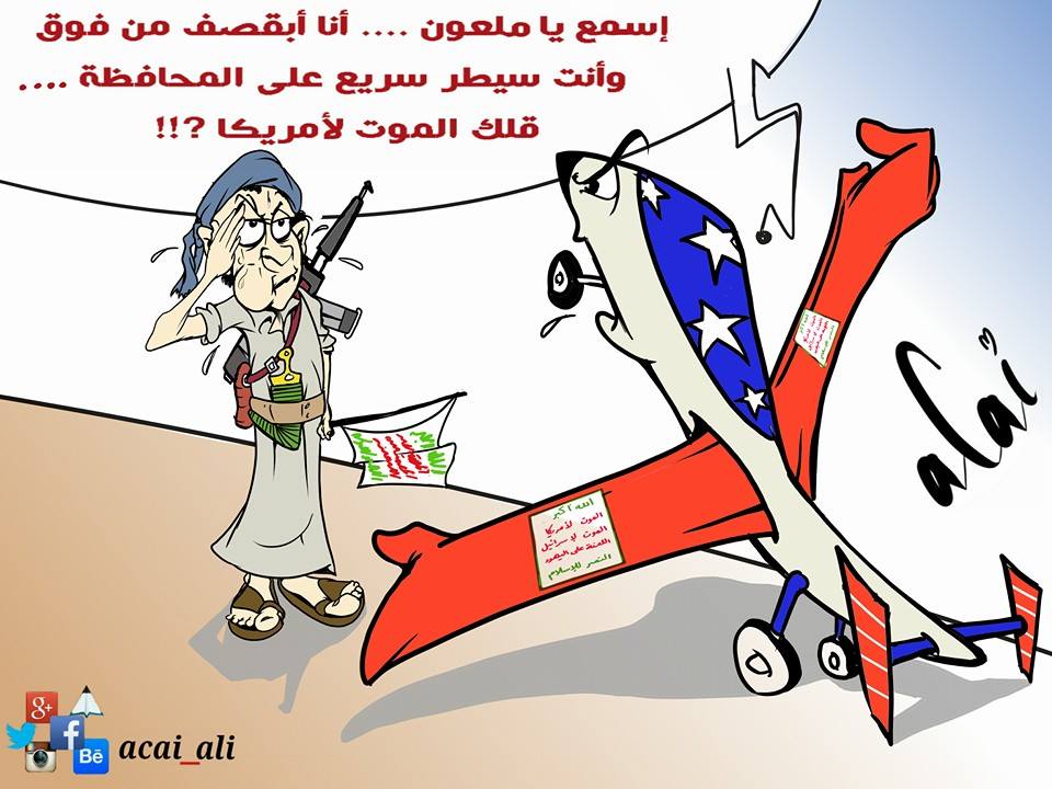 كاريكاتير : الحوثي والطيران الأمريكي