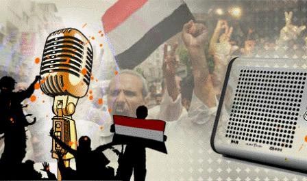الحكومة تعيد بث إذاعة صنعاء على الأثير ابتداءً من الغد (تردد الإذاعة)