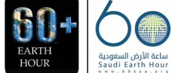 «ساعة الأرض» في السعودية وقطع الكهرباء عن 7 ألف مدينة في العالم في وقت واحد ..تفاصيل