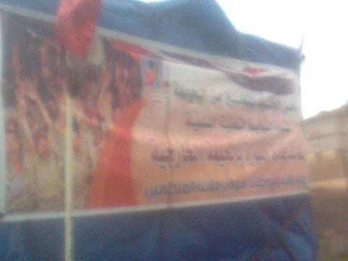 جنود منضمون للثورة ينصبون خيمة اعتصام على طريق صنعاء الحديدة للمطالبة بمعالجة وضعهم