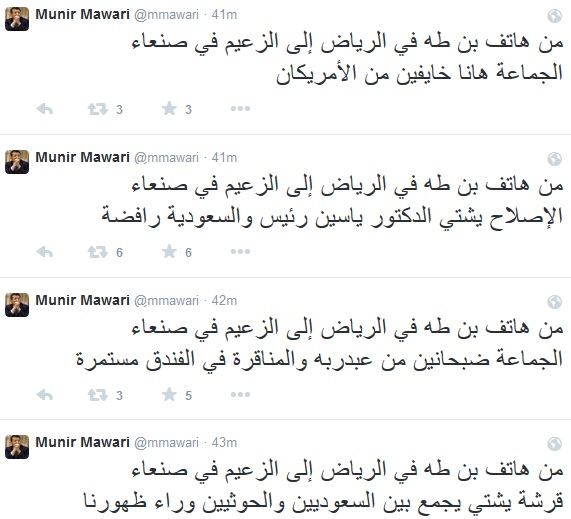 صحفي يمني يكشف كواليس من 