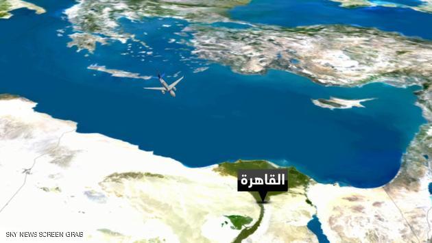 وزارة الطيران المصرية تؤكد تحطم الطائرة المفقودة صباح اليوم وعلى متنها 66 شخصاً