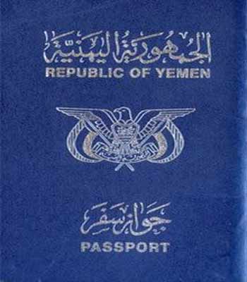 دبلوماسي : الجواز الدبلوماسي اليمني بات \