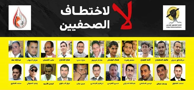 الحوثيون يحيلون «10» صحفيين معتقلين لديهم للنيابة الجزائية تمهديا لمحاكمتهم