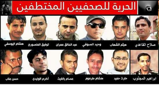 نقابة الصحفيين: الحوثيون يعذبون 9 صحفيين مخطتفين لديهم جسديا ونفسيا بشكل متكرر