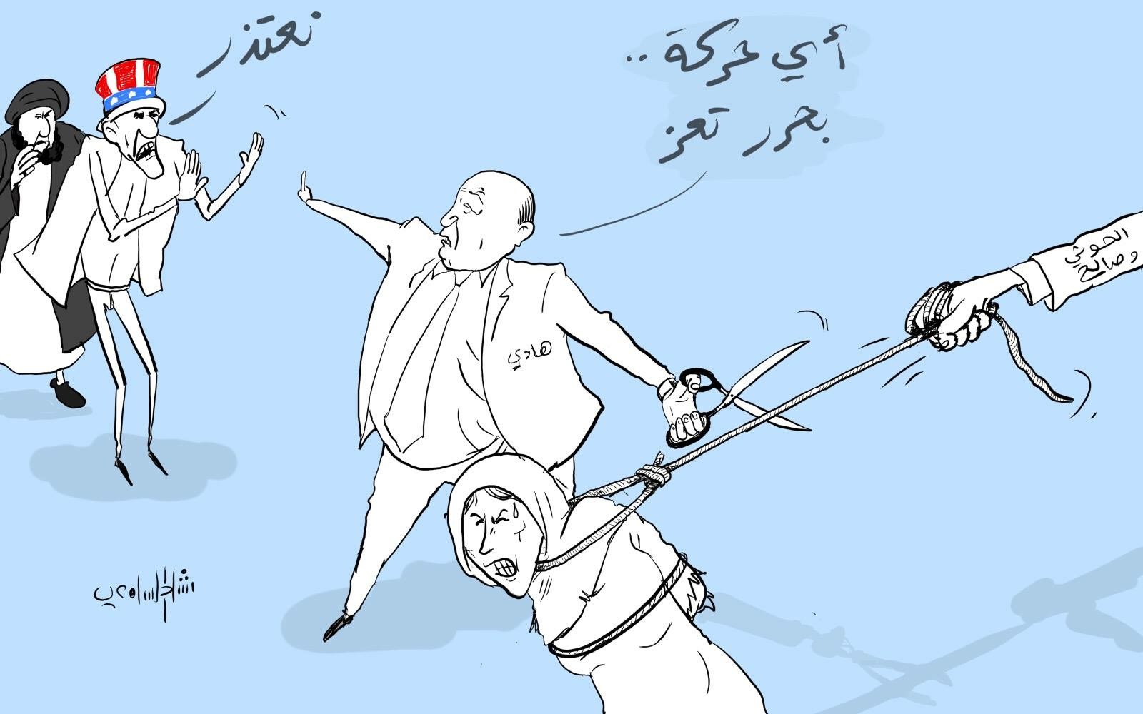 كاريكاتير : أي حركة .. بحرر تعز