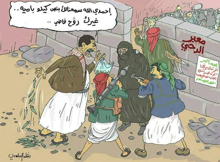كاريكاتير: معبر الدحي وحصار تعز