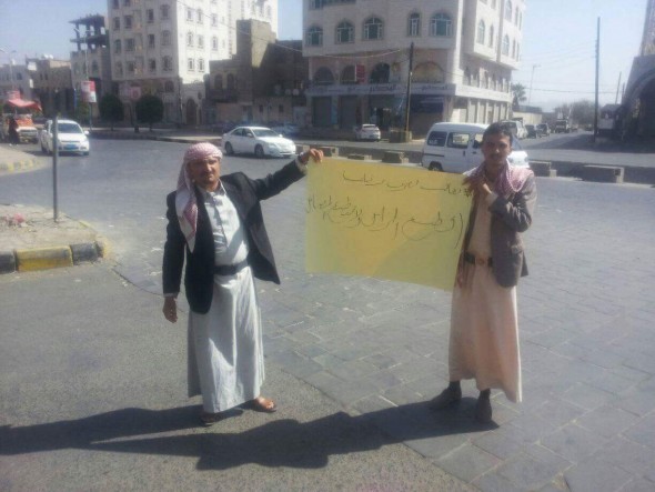 مواطنان في صنعاء يبدأن وقفة احتجاجية في صنعاء للمطالبة بصرف رواتبهم من قبل الحوثيين