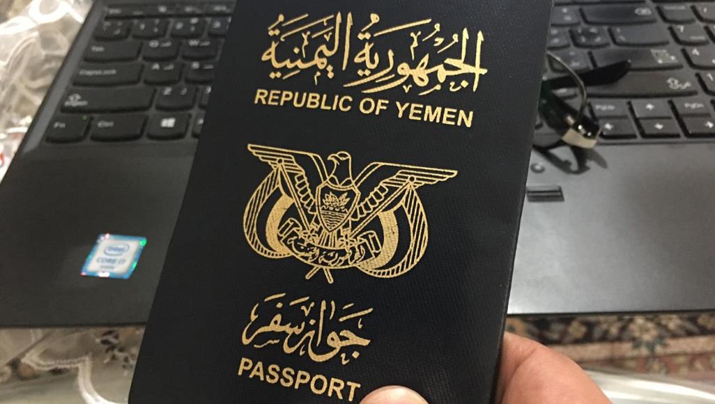 هذه أقوى جوازات السفر في العالم.. تعرف على ترتيب اليمن