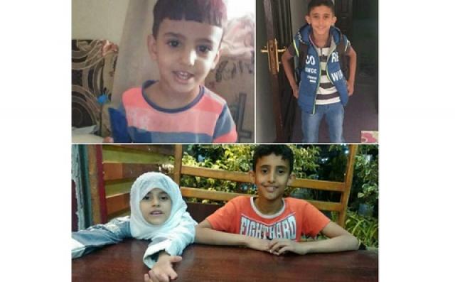 صنعاء: أسرة تعلن فقدان ثلاثة من أبناءها الصغار من أمام المنزل ( أسماء وصور )