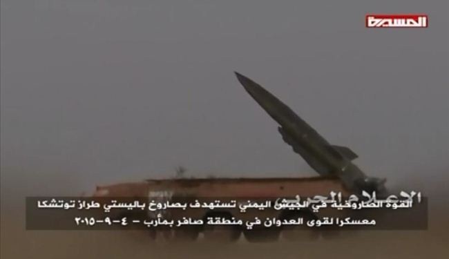 الحوثيون وقوات صالح يطلقون صاروخا باليستيا على صافر بمأرب