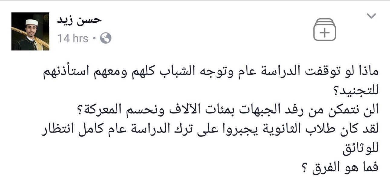 ‏في سابقة خطيرة.. وزير حوثي يطالب بوقف الدراسة وتجنيد الطلاب للقتال في الجبهات