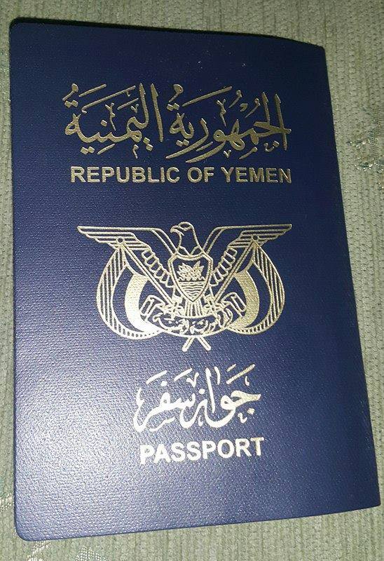 إب..شروط جديدة للحصول على جوازات السفر