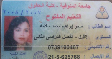 مصر تكشف هوية المتهمة الثانية بالتجسس لإسرائيل واعترافاتها الخطيرة (صورة)
