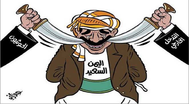 كاريكاتير: اليمن السعيد..