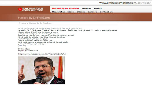 هاكرز إخواني يخترق موقع شركة طيران الإمارات ويضع صورة الرئيس مرسي