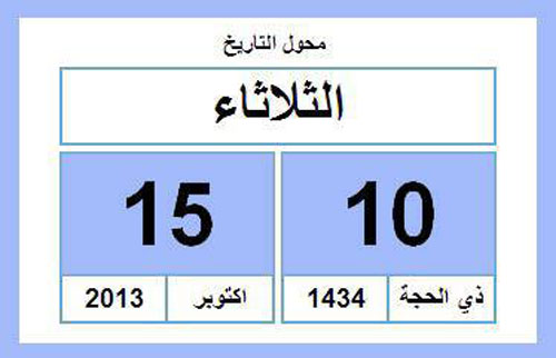 اللجنة العليا للانتخابات تعلن يوم عيد الأضحى موعدا للاستفتاء على الدستور يمن برس